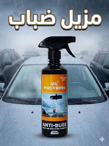 emti buee - الصورة 2